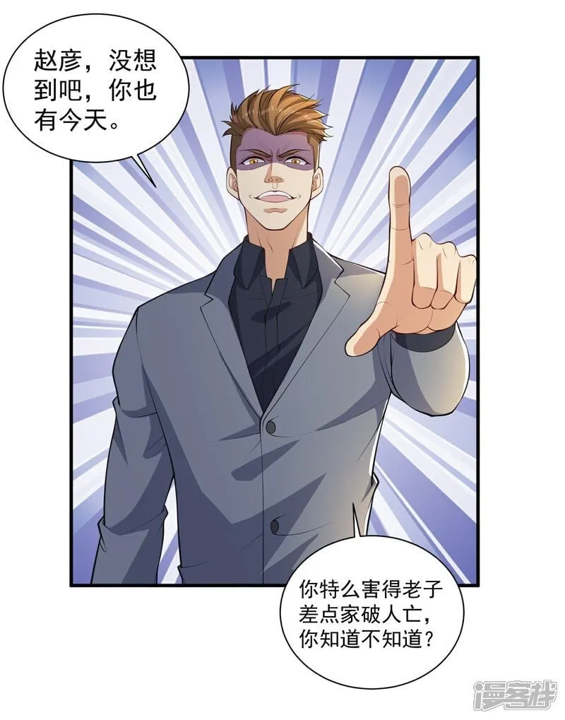 第28话 就是有朋友送我钱！7