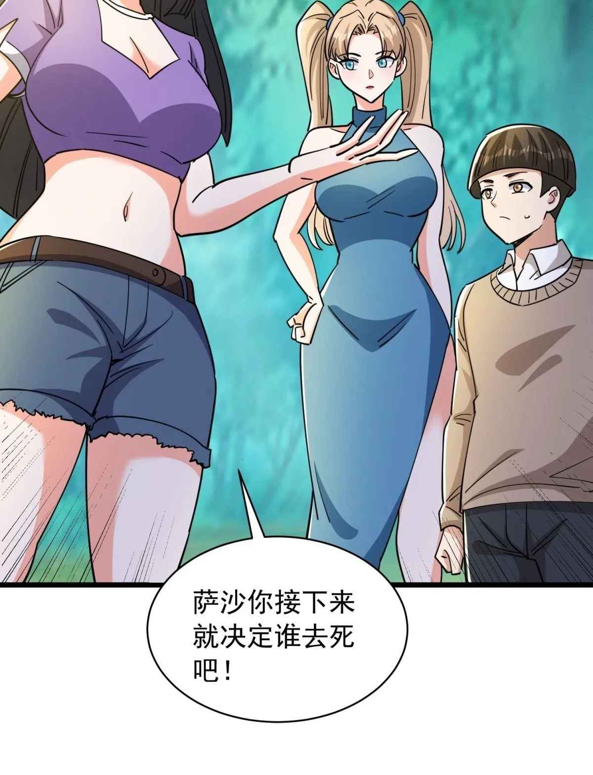第50回 决定吧！谁去死？36