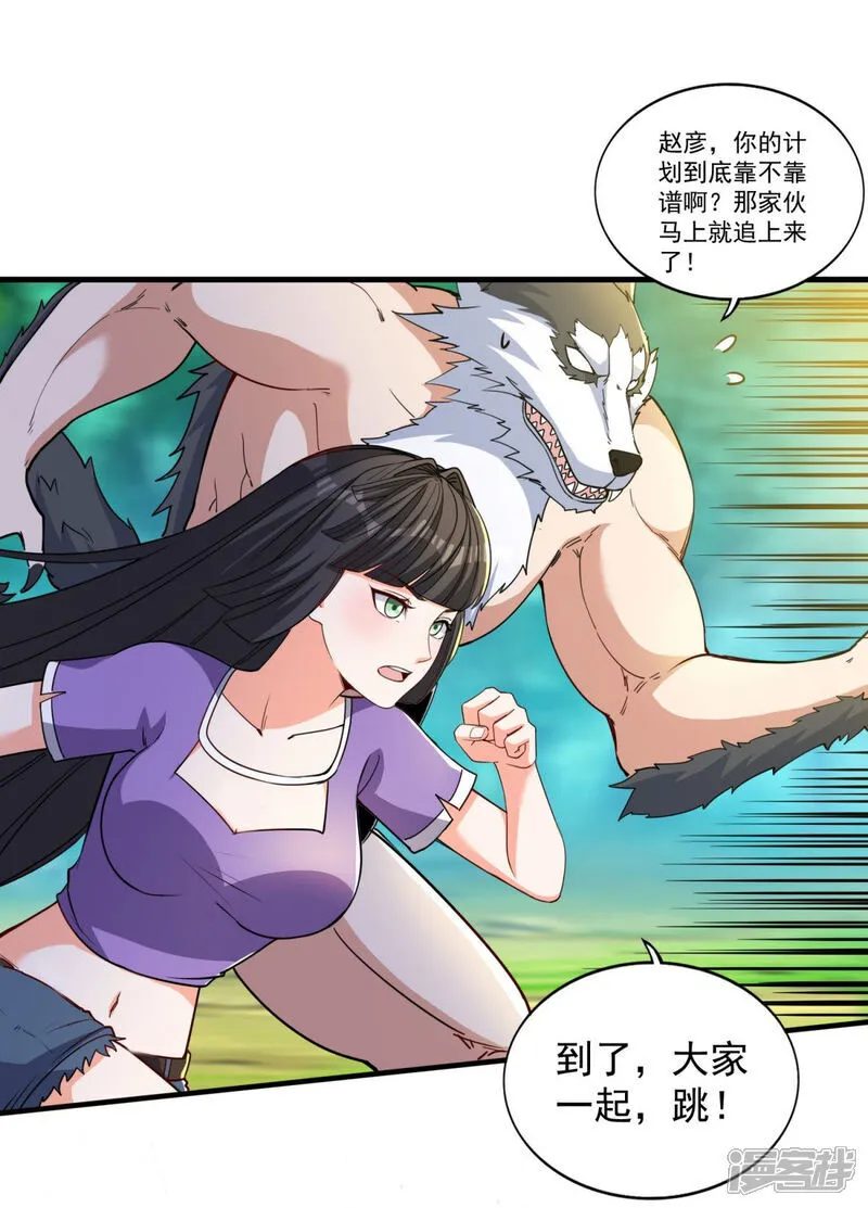 第36话 奔跑吧！伙伴！13