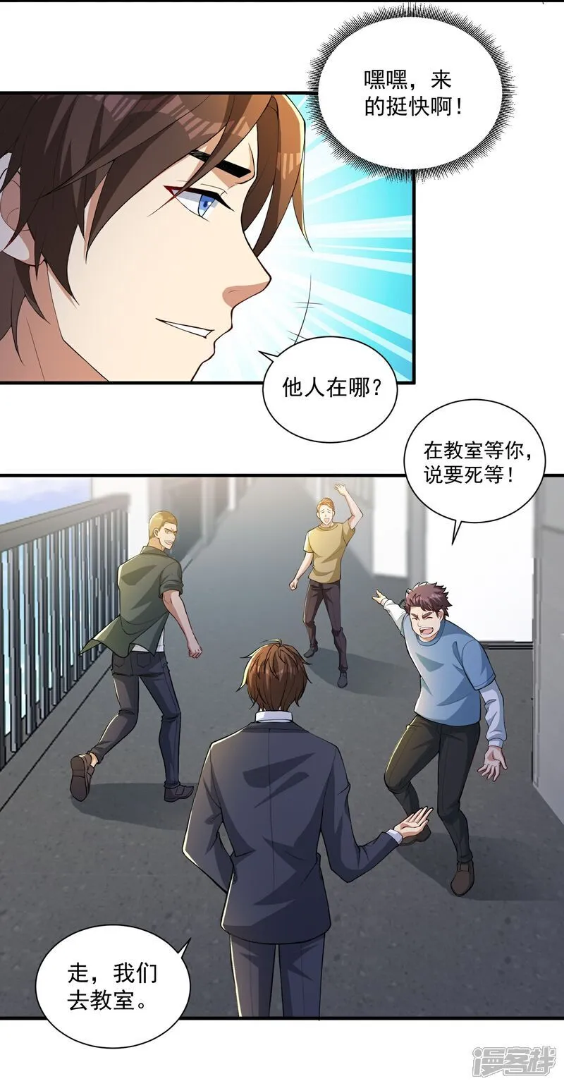 第27话 这些大人物都认识赵彦？！13