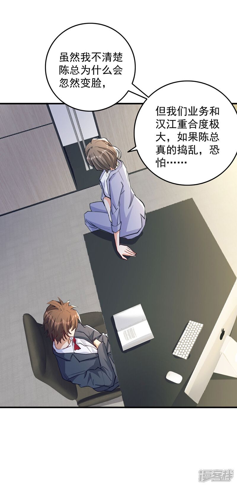 第13话 欢迎老婆大人回家5