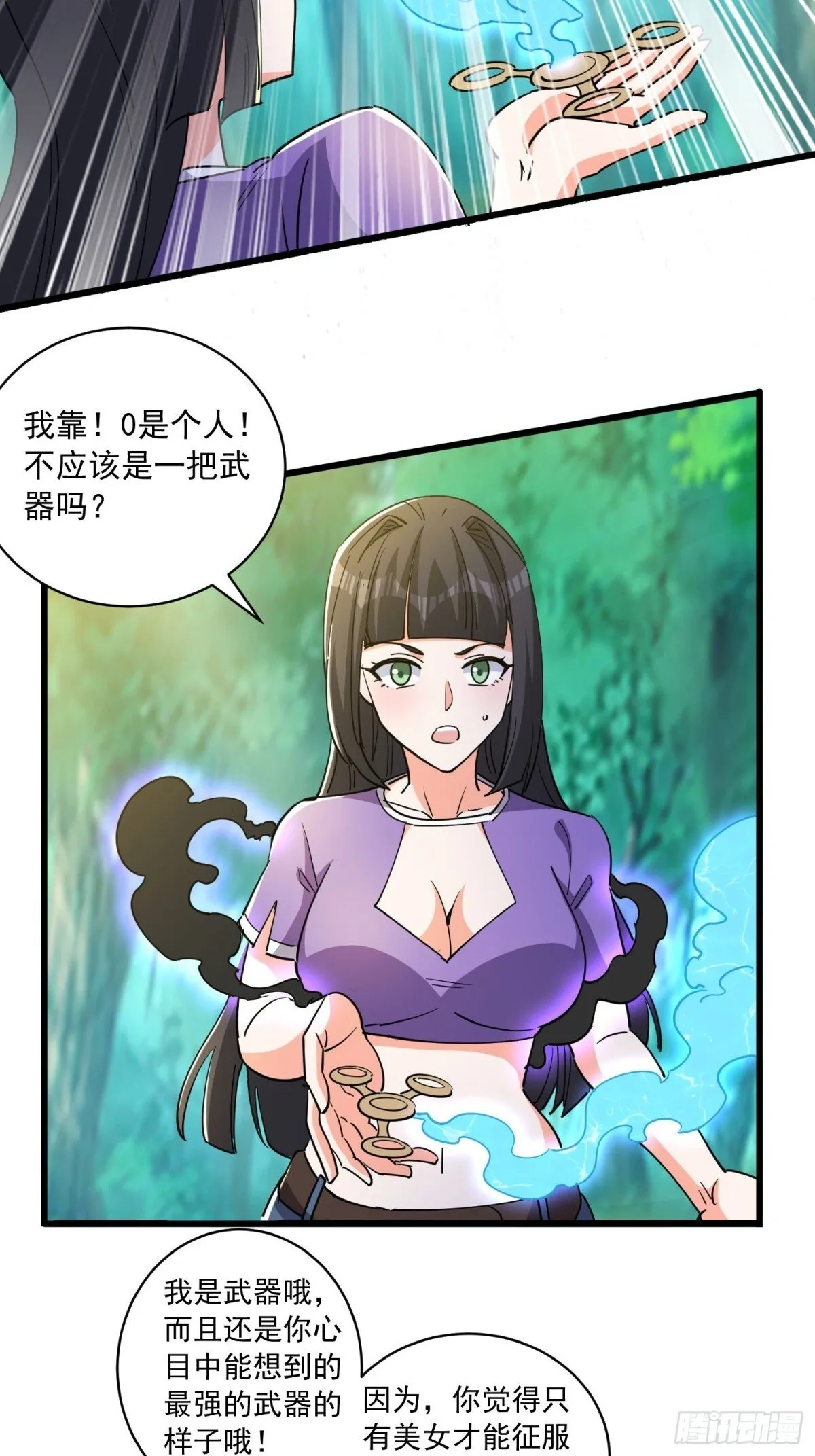 第50回 决定吧！谁去死？21