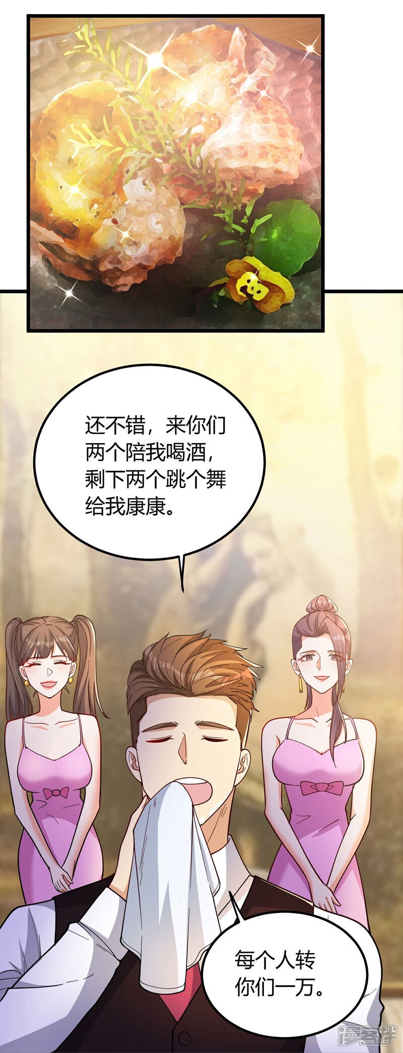 第3话 是时候浪起来了53