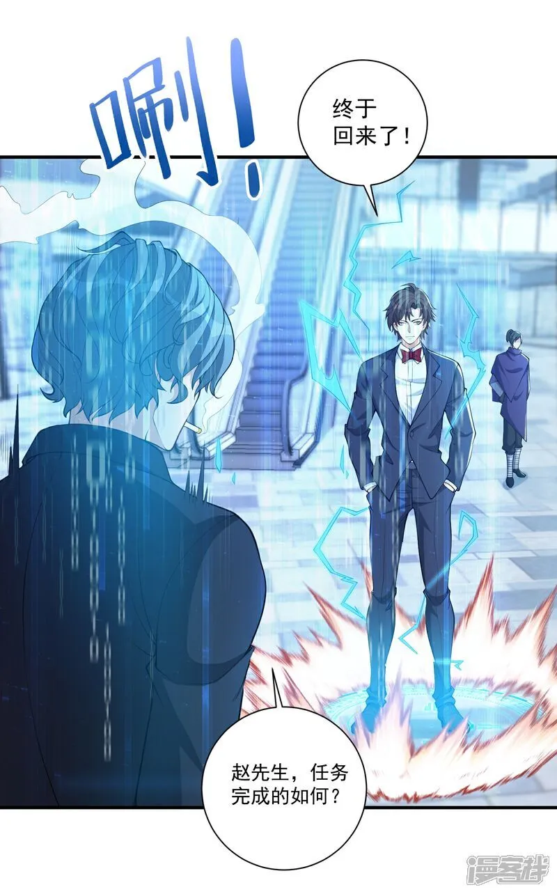 第27话 这些大人物都认识赵彦？！2