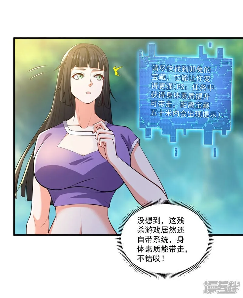 第30话 多人任务，强者如云6