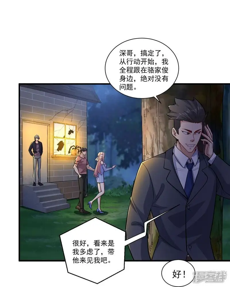 第20话 这是你的买命钱！26