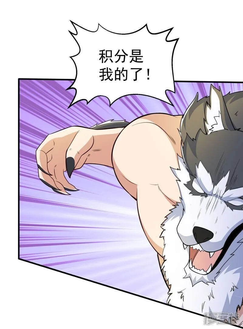第42话 想求救？永别了！21