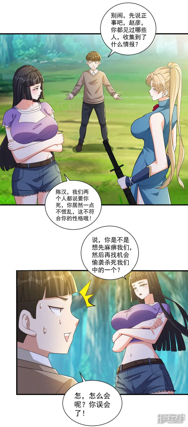 第33话 我才没有输给你2