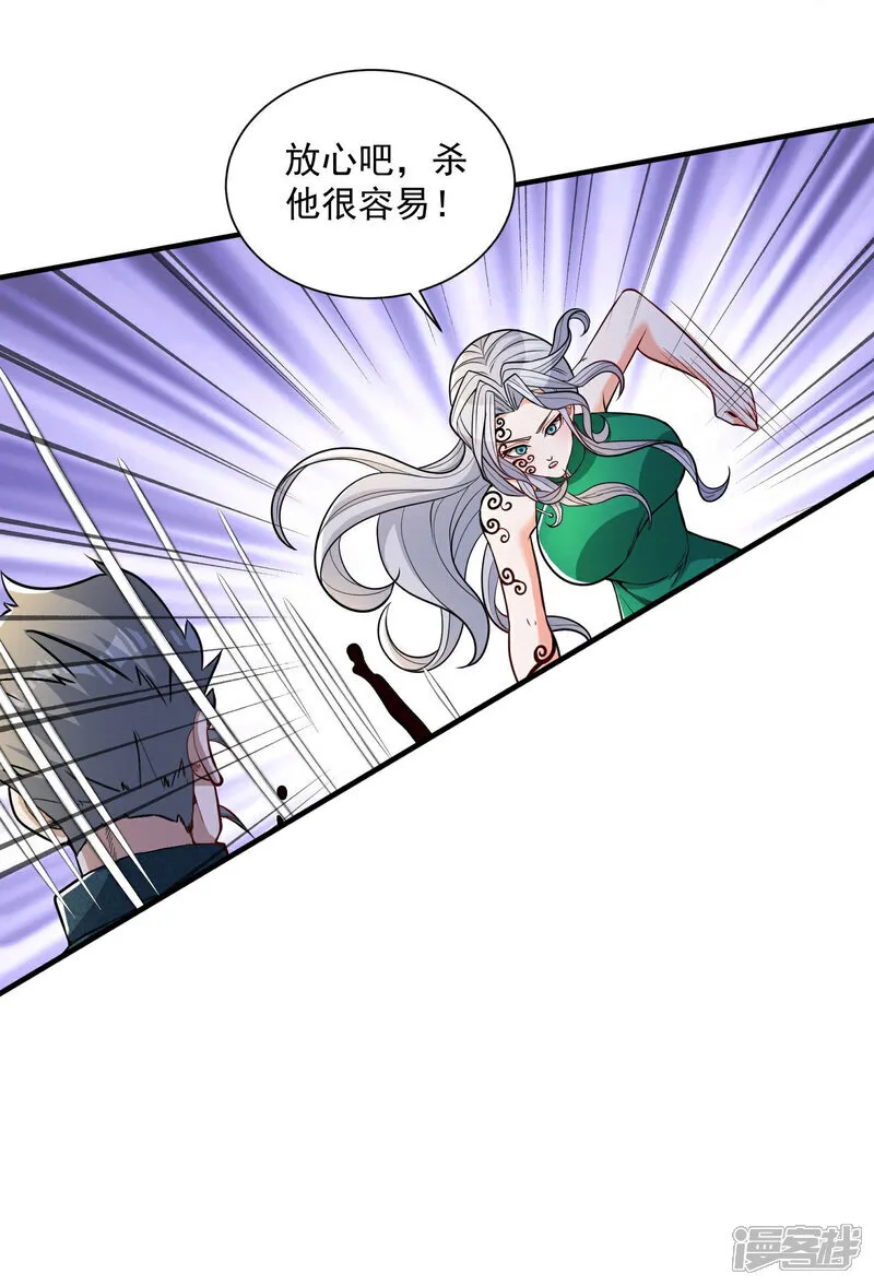 第37话 坐山观虎斗！21