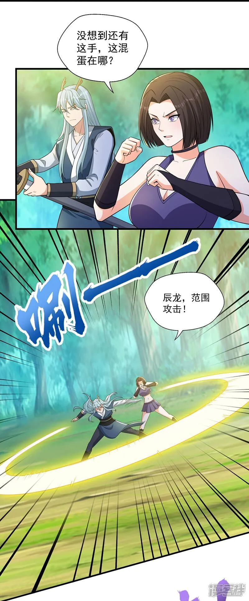 第45话 逃跑方向，卦象大吉？18