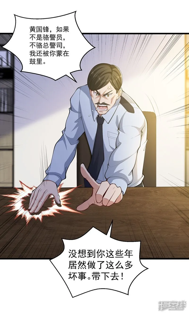 第25话 尘埃落地？新的危机？13