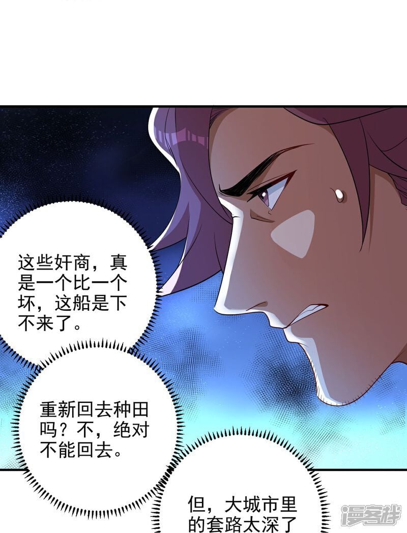 第8话 赵公子太有手段了28