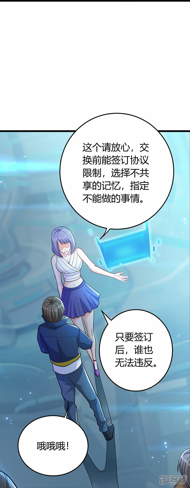 第1话（下） 交换新人生：著名企业家13