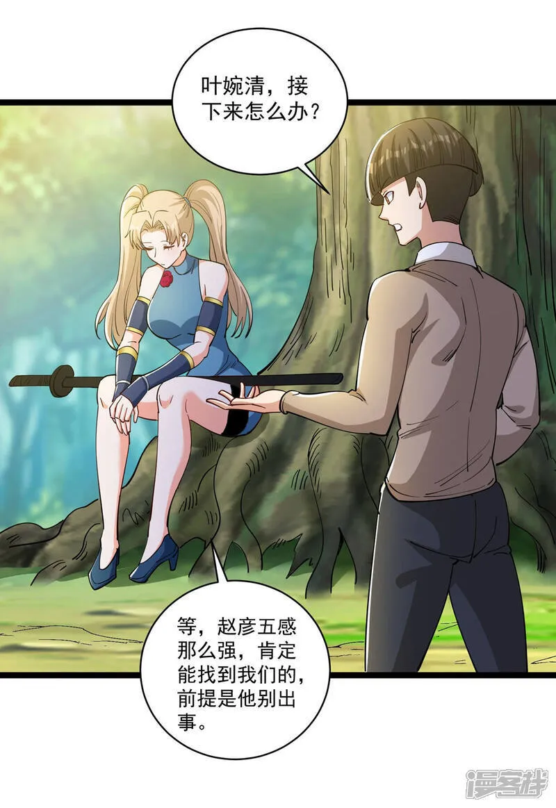 第47话 送你一点超能力16