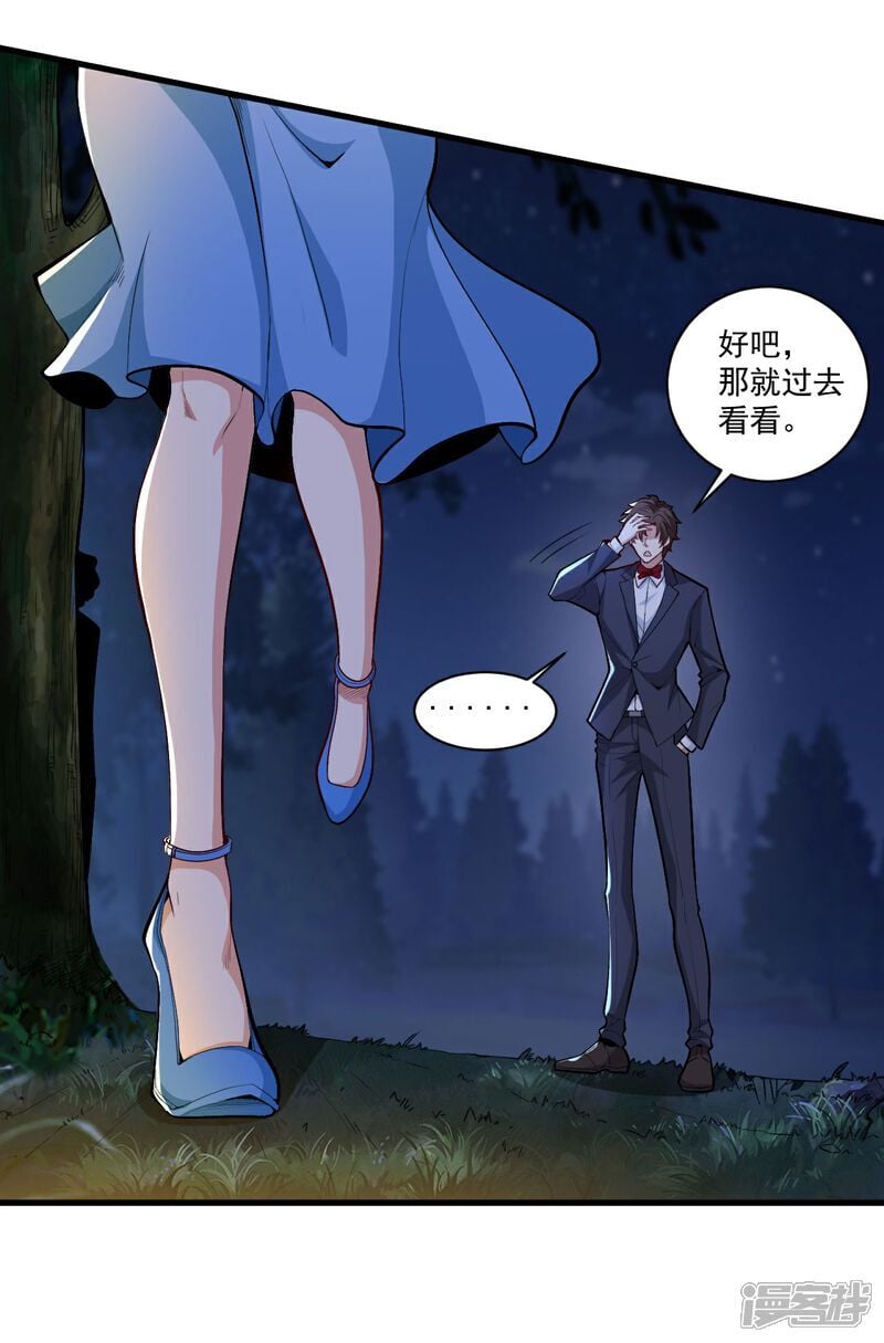 第15话 控制她可容易多了3