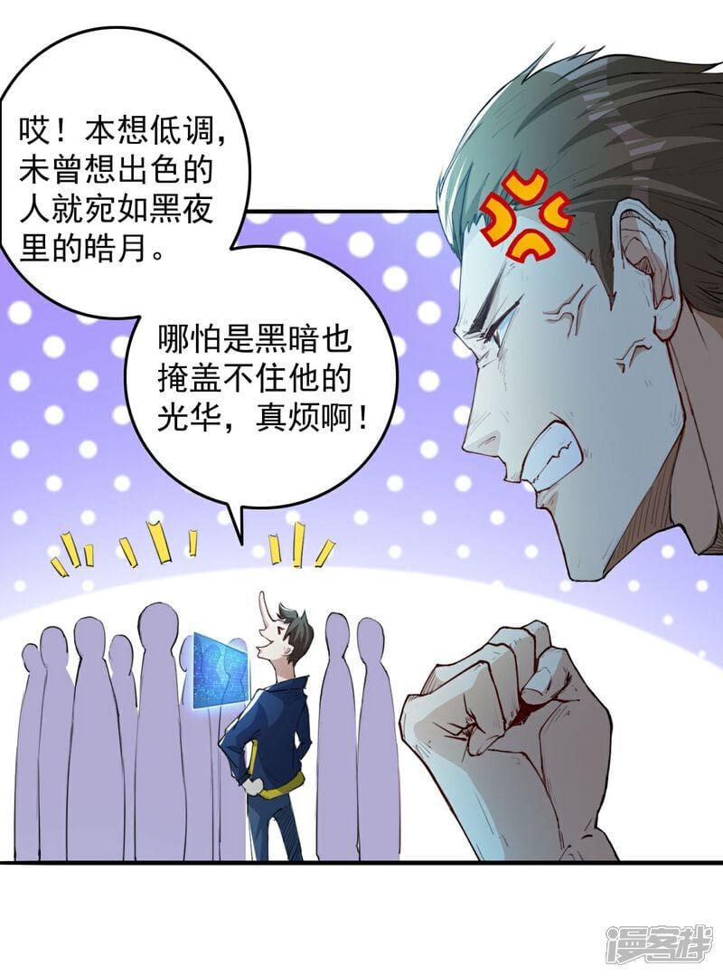第10话 我们不一样13