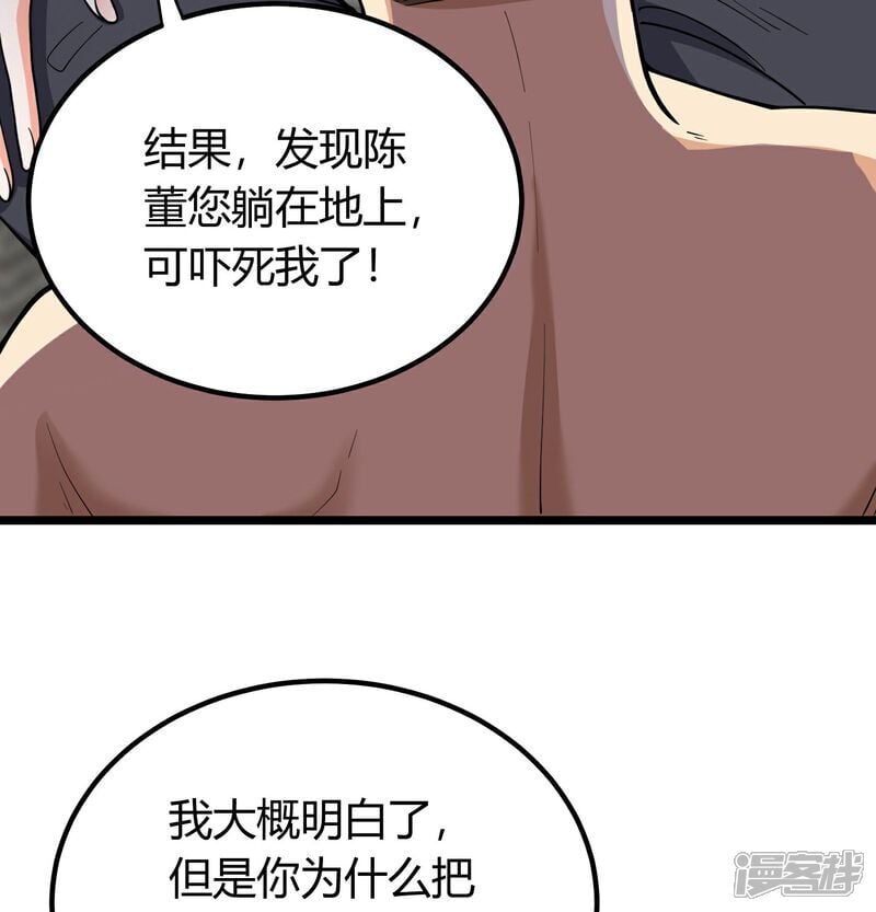 第2话 别人的人生，随便搞搞4