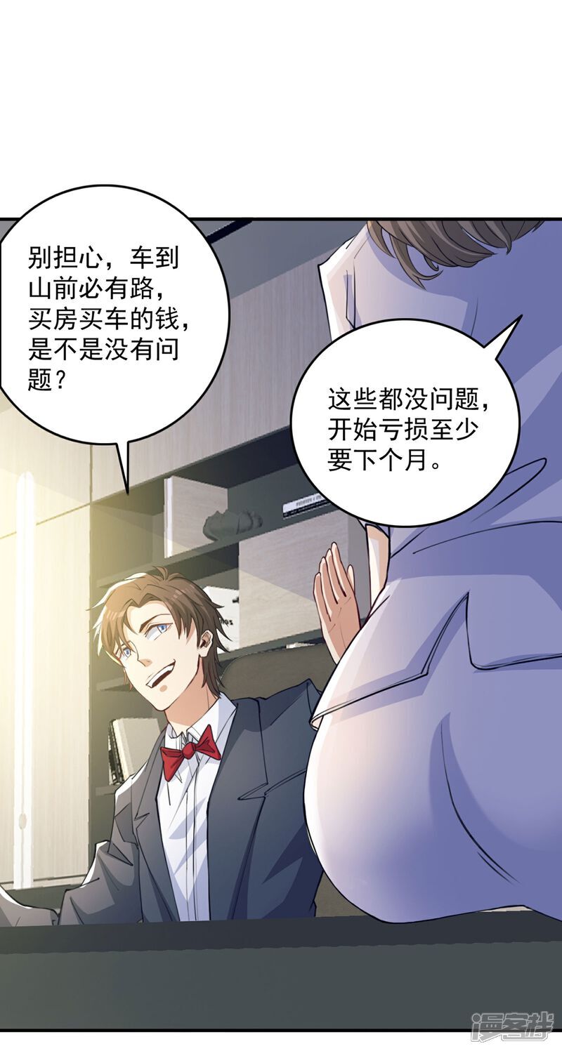 第13话 欢迎老婆大人回家6