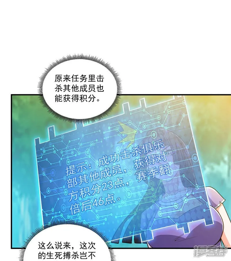 第35话 强劲的对手！9