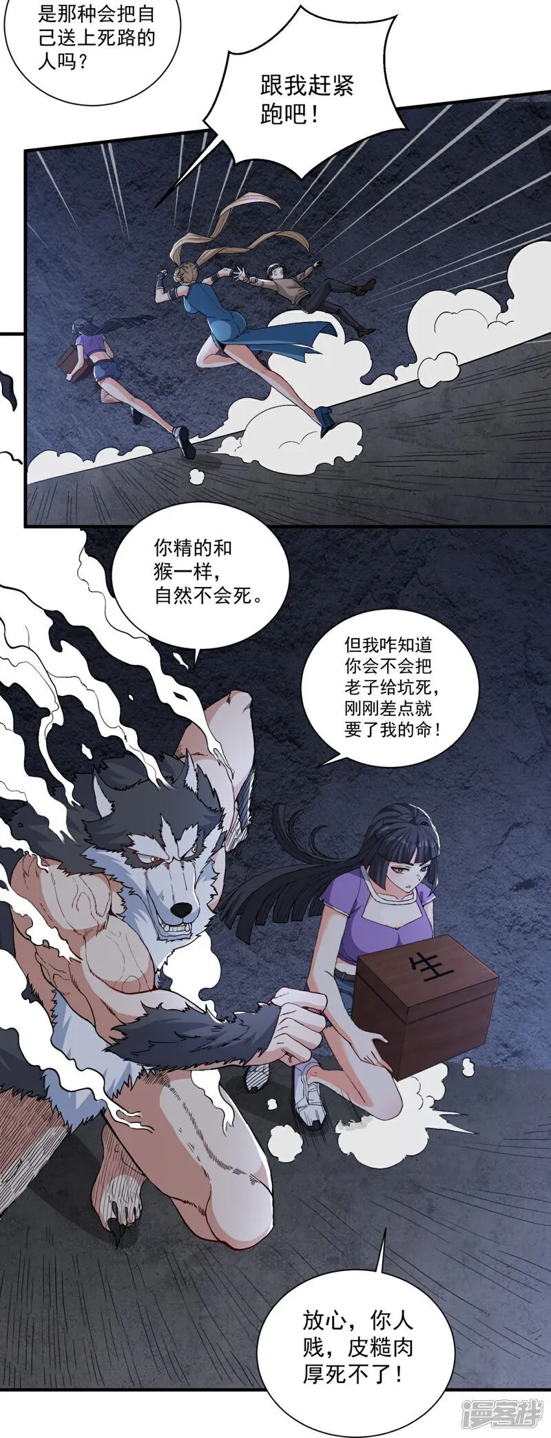 第39话 开箱新技能！7