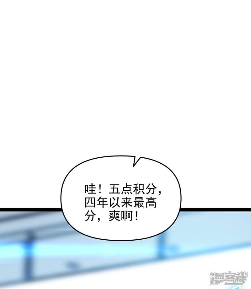 第9话 大舅哥我只能帮你到这了44