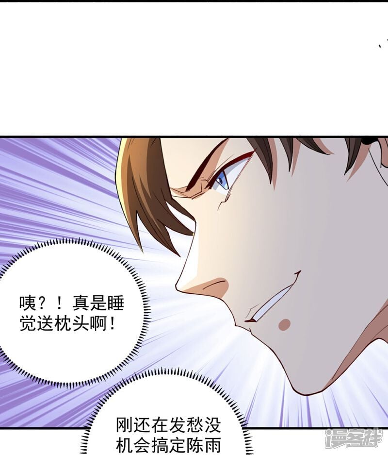第13话 欢迎老婆大人回家34