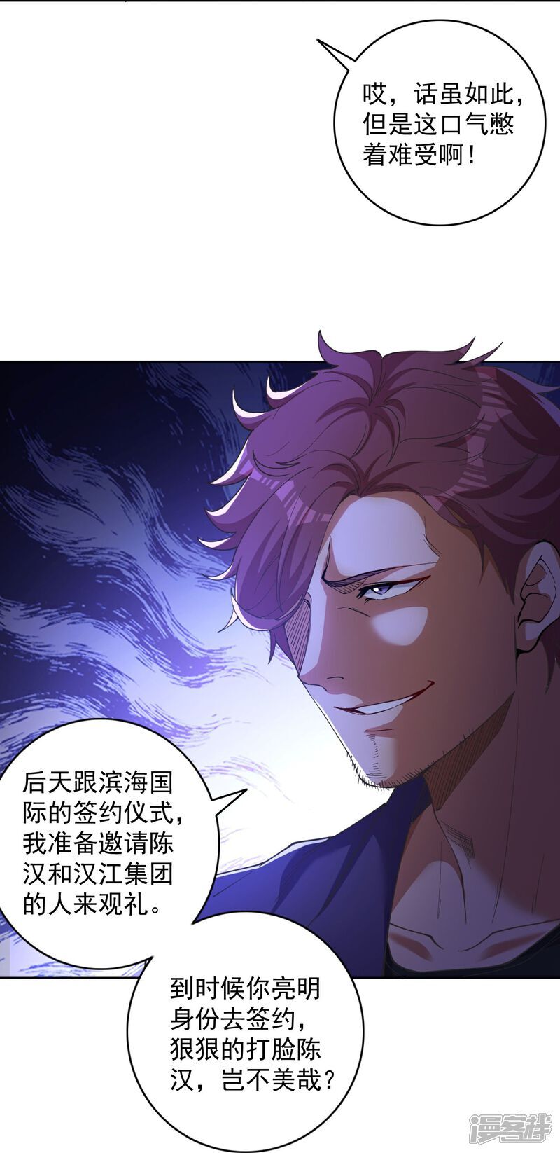 第5话 这逼格拿捏得死死的26