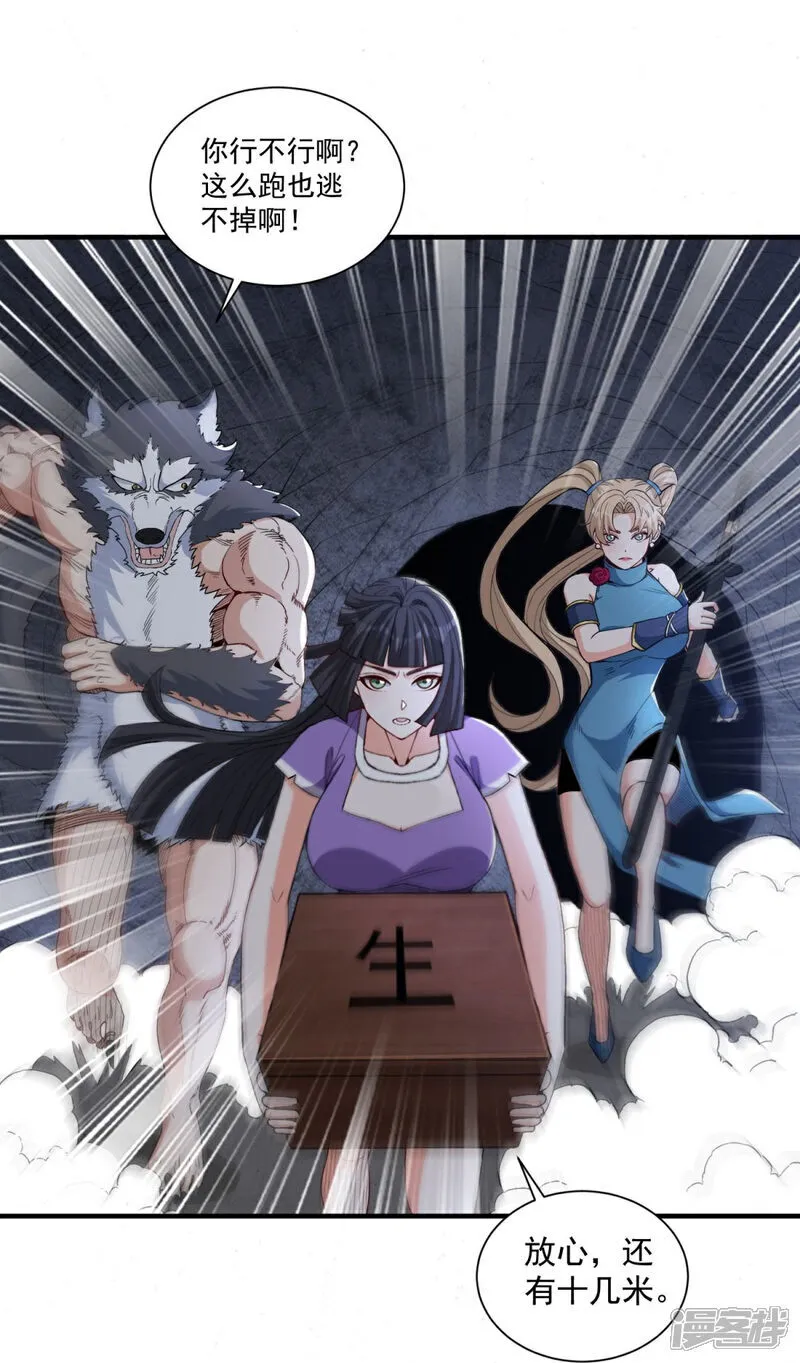 第39话 开箱新技能！9