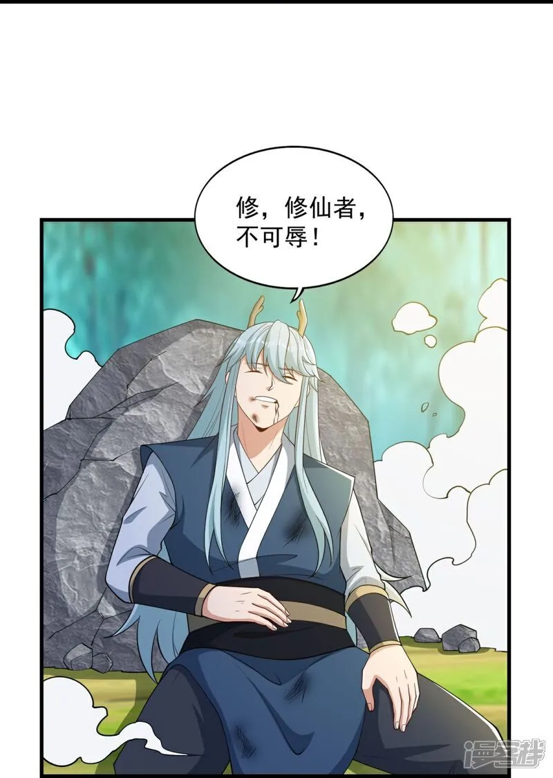 第41话 渔翁得利计划泡汤！13