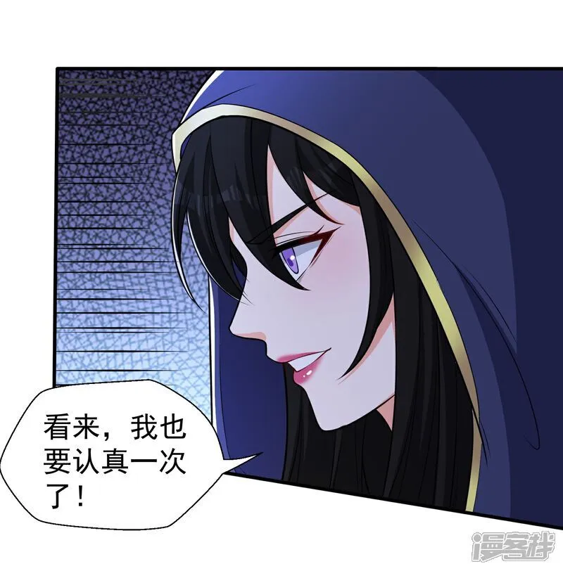 第44话 以我血躯 五行伏魔28