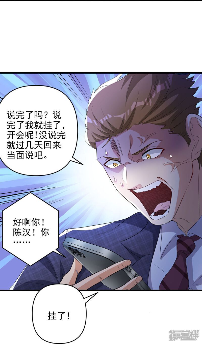 第7话 享受归赵彦，伤痛归陈汉13