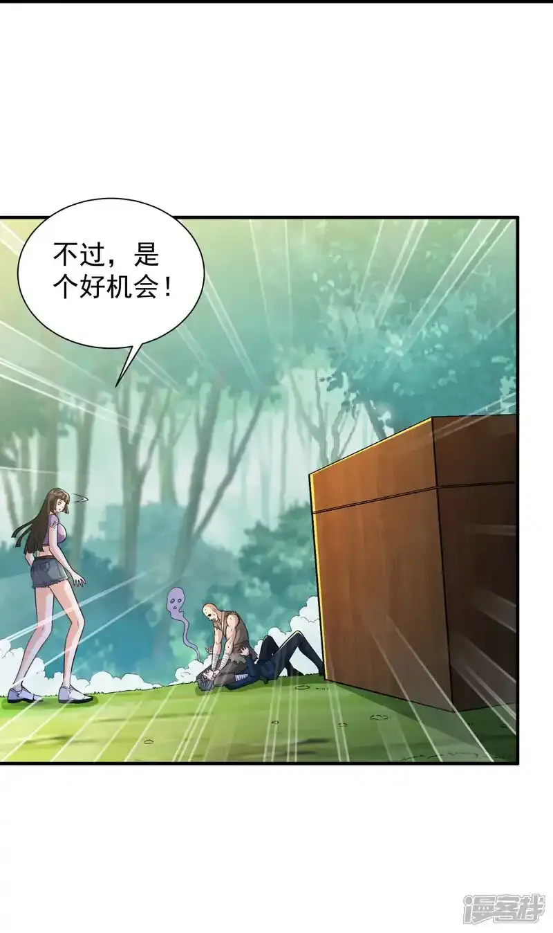 第31话 猜对了,但没奖励！26