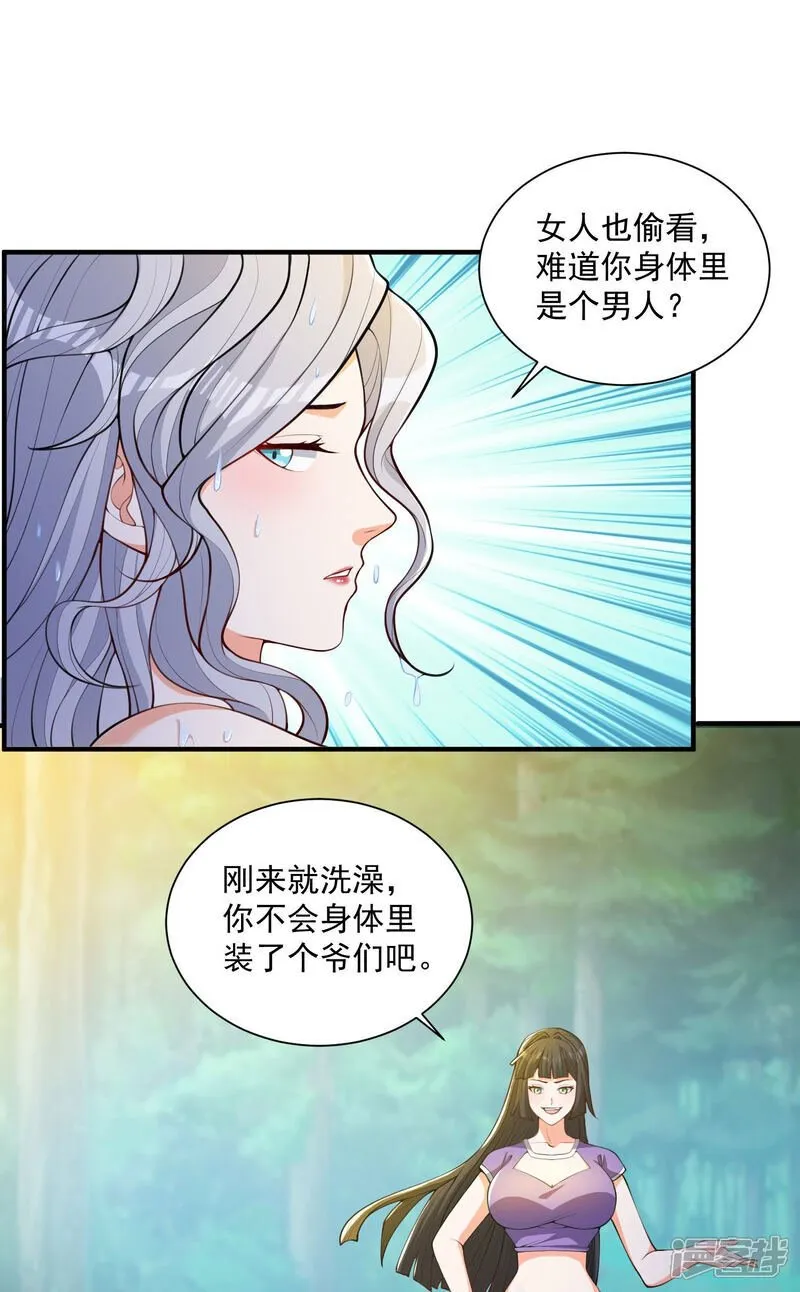 第30话 多人任务，强者如云9