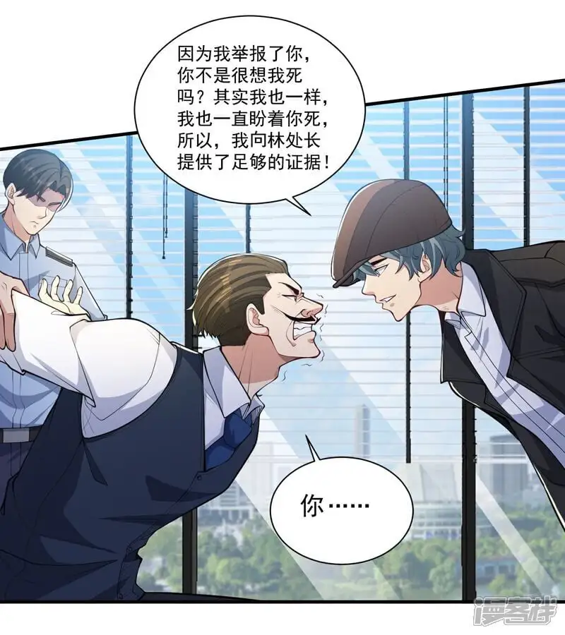 第25话 尘埃落地？新的危机？12