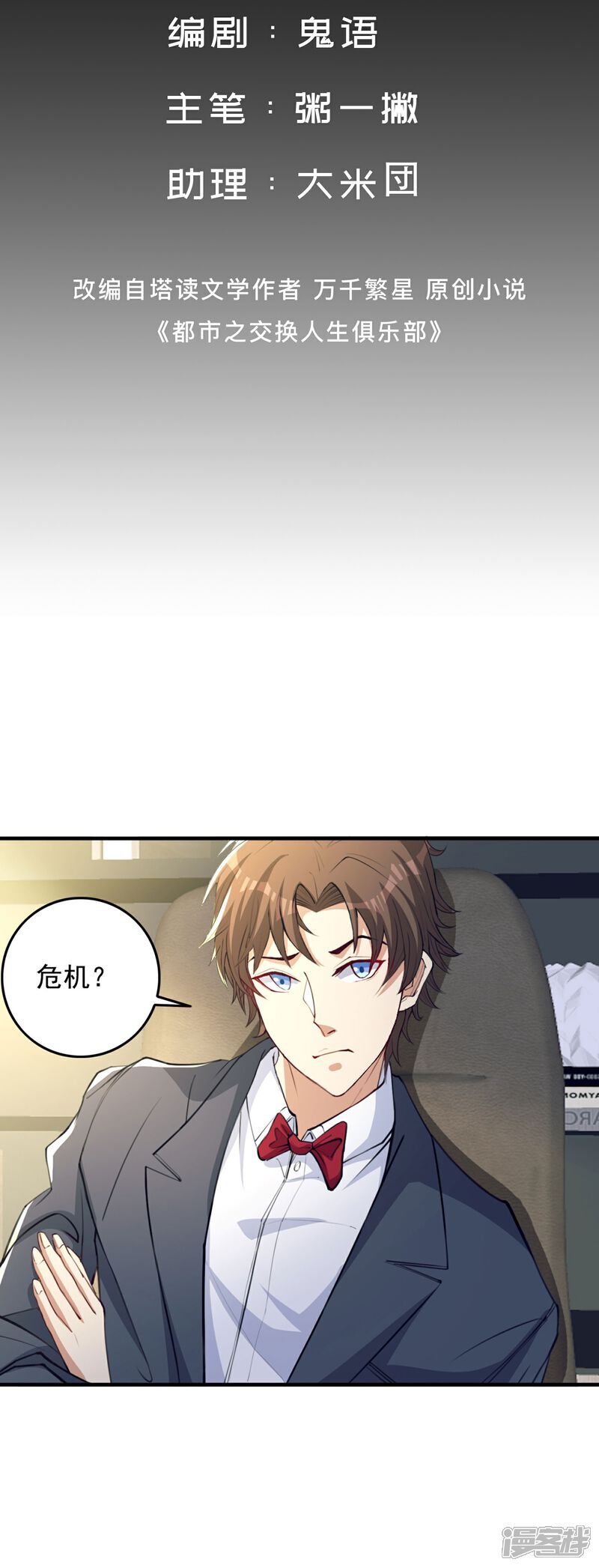 第13话 欢迎老婆大人回家2