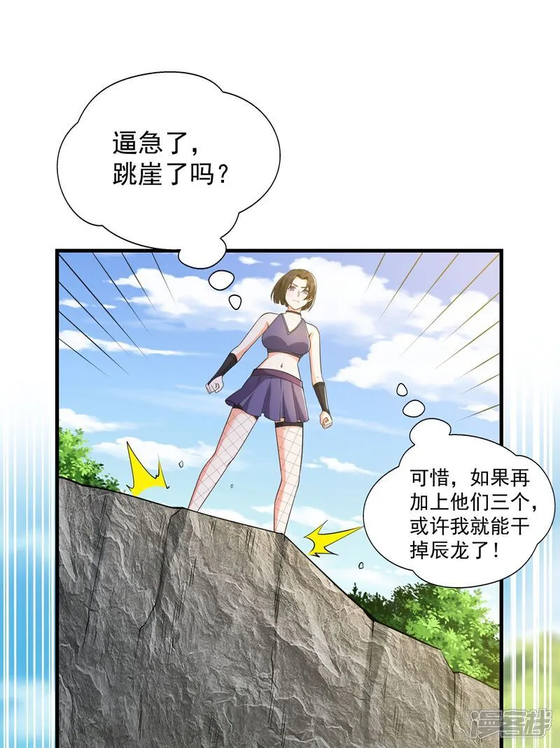 第43话 紧急备案计划不能少14