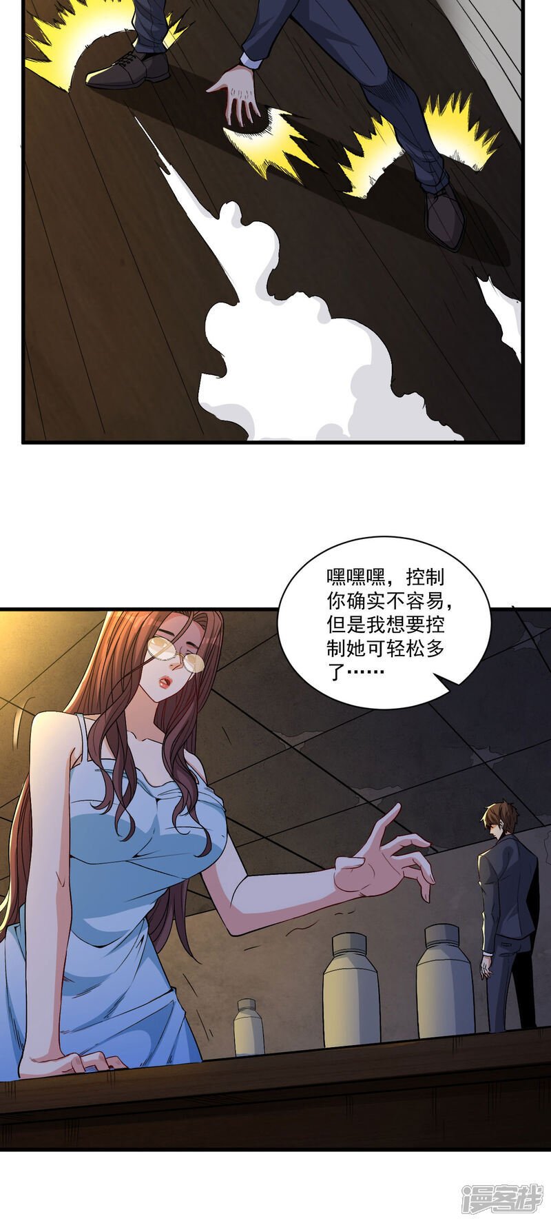 第15话 控制她可容易多了25