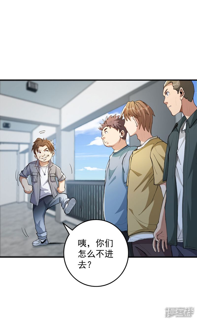 第11话 大型双标现场37