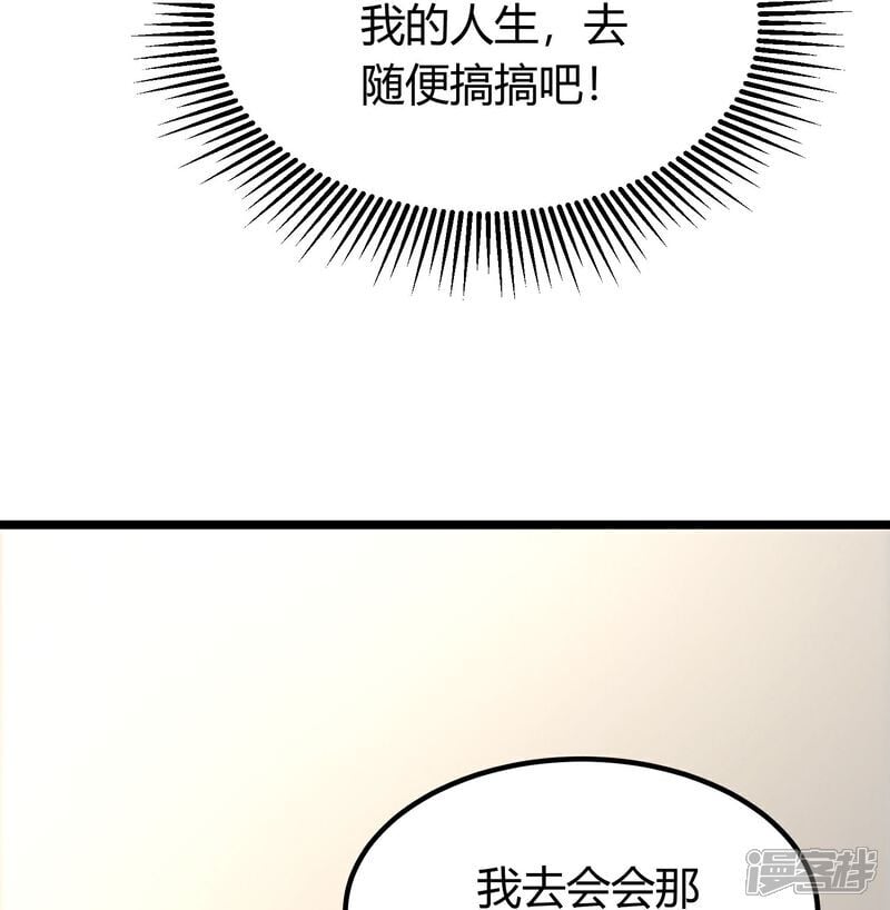 第2话 别人的人生，随便搞搞29
