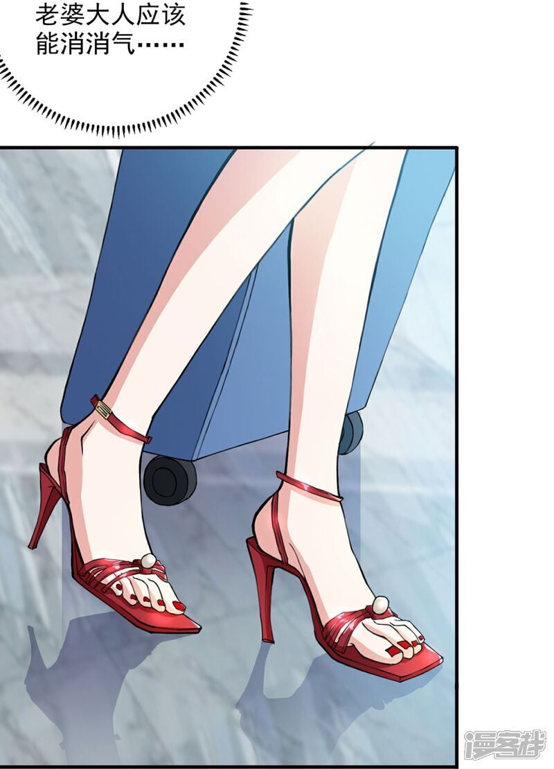 第13话 欢迎老婆大人回家11
