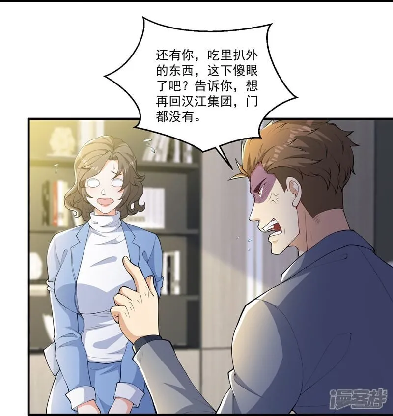 第28话 就是有朋友送我钱！9
