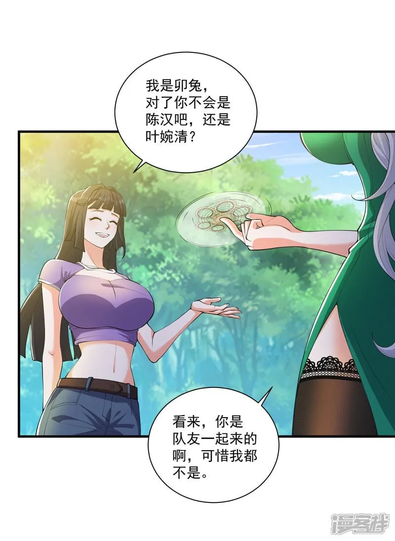 第30话 多人任务，强者如云13