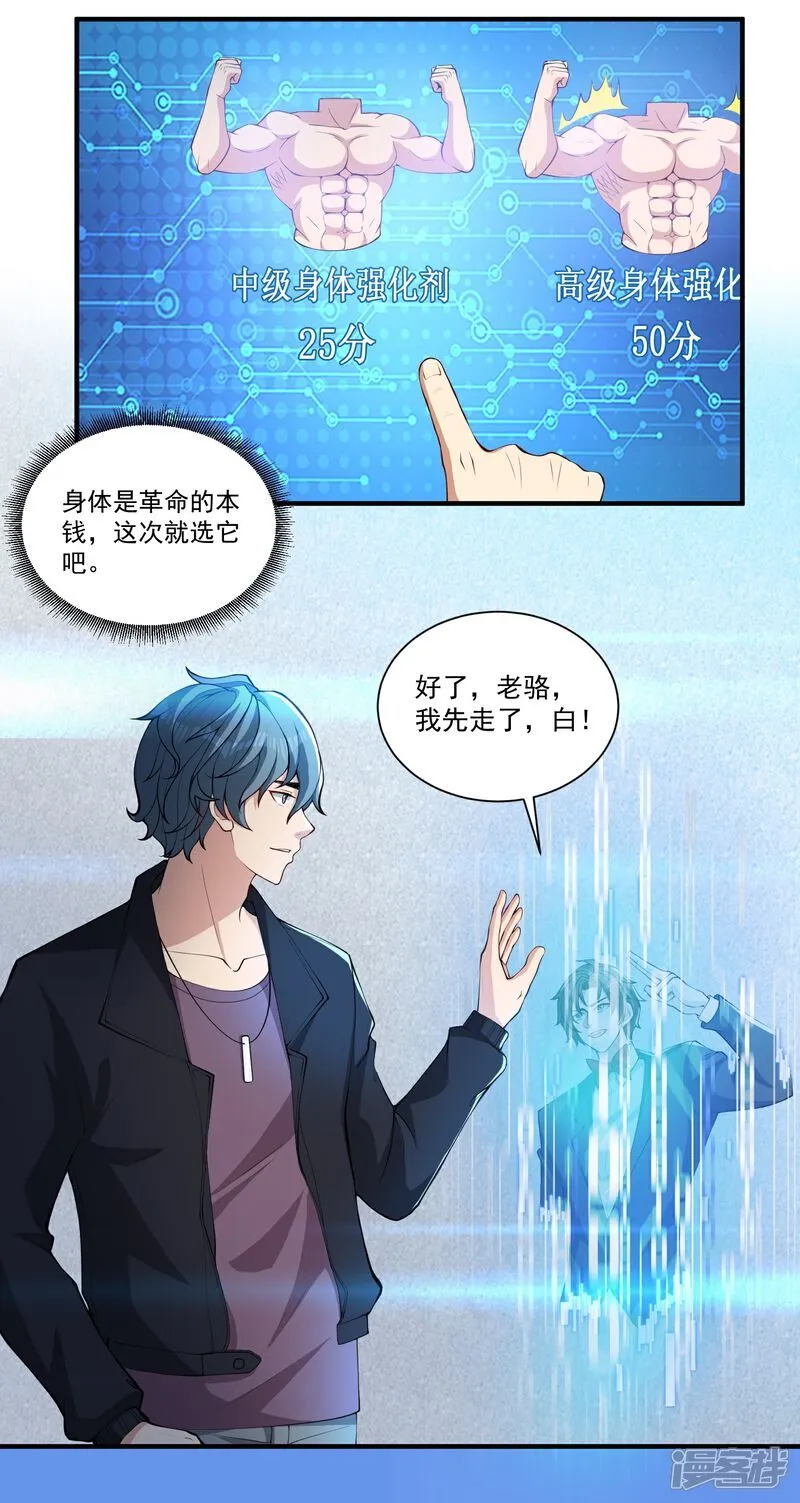 第27话 这些大人物都认识赵彦？！9