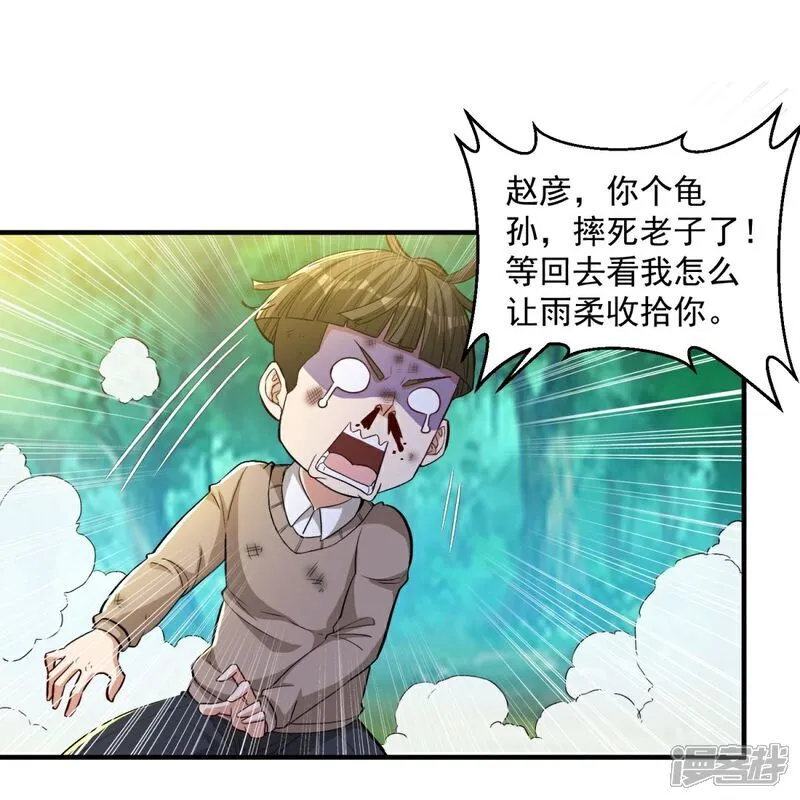 第33话 我才没有输给你16