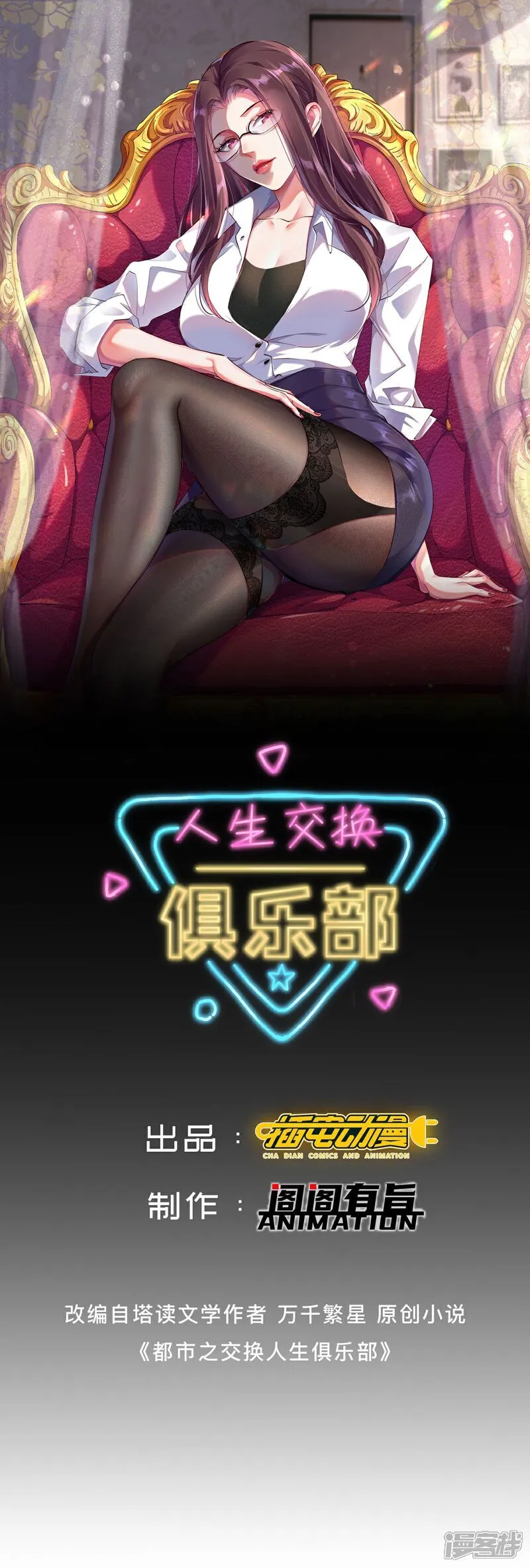 第40话 最强对战？？0