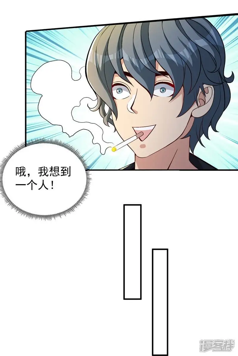 第21话 二十年后，找赵彦！12