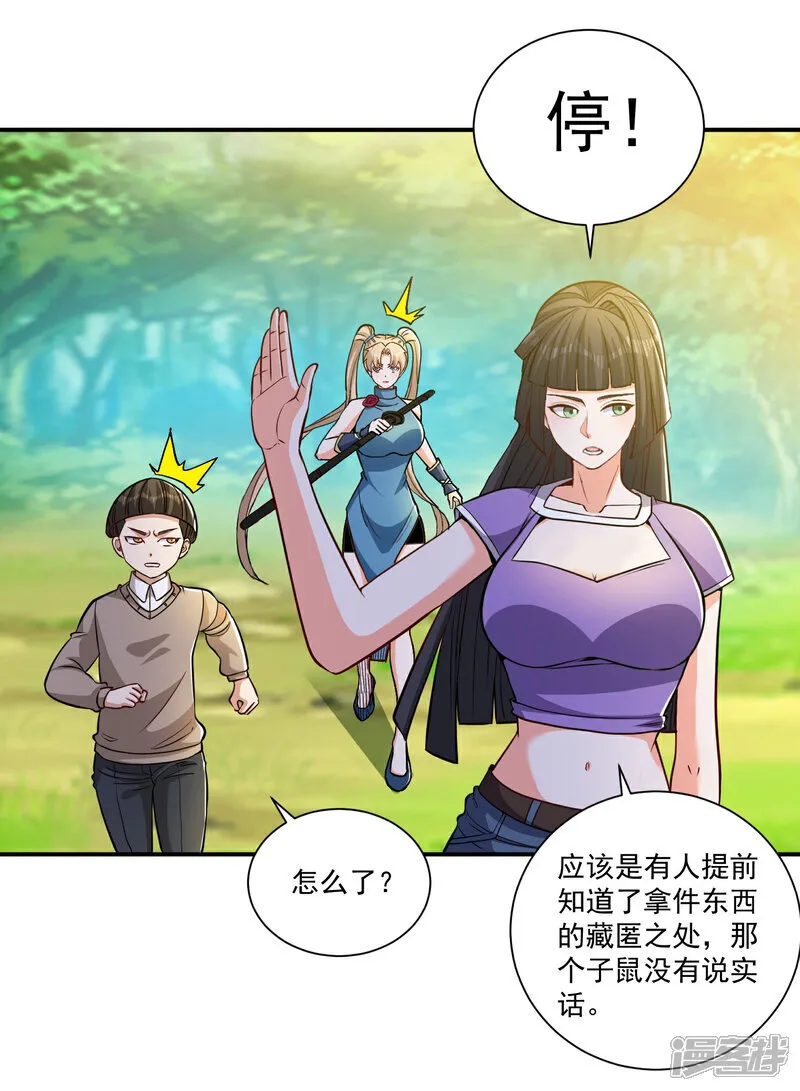 第37话 坐山观虎斗！6