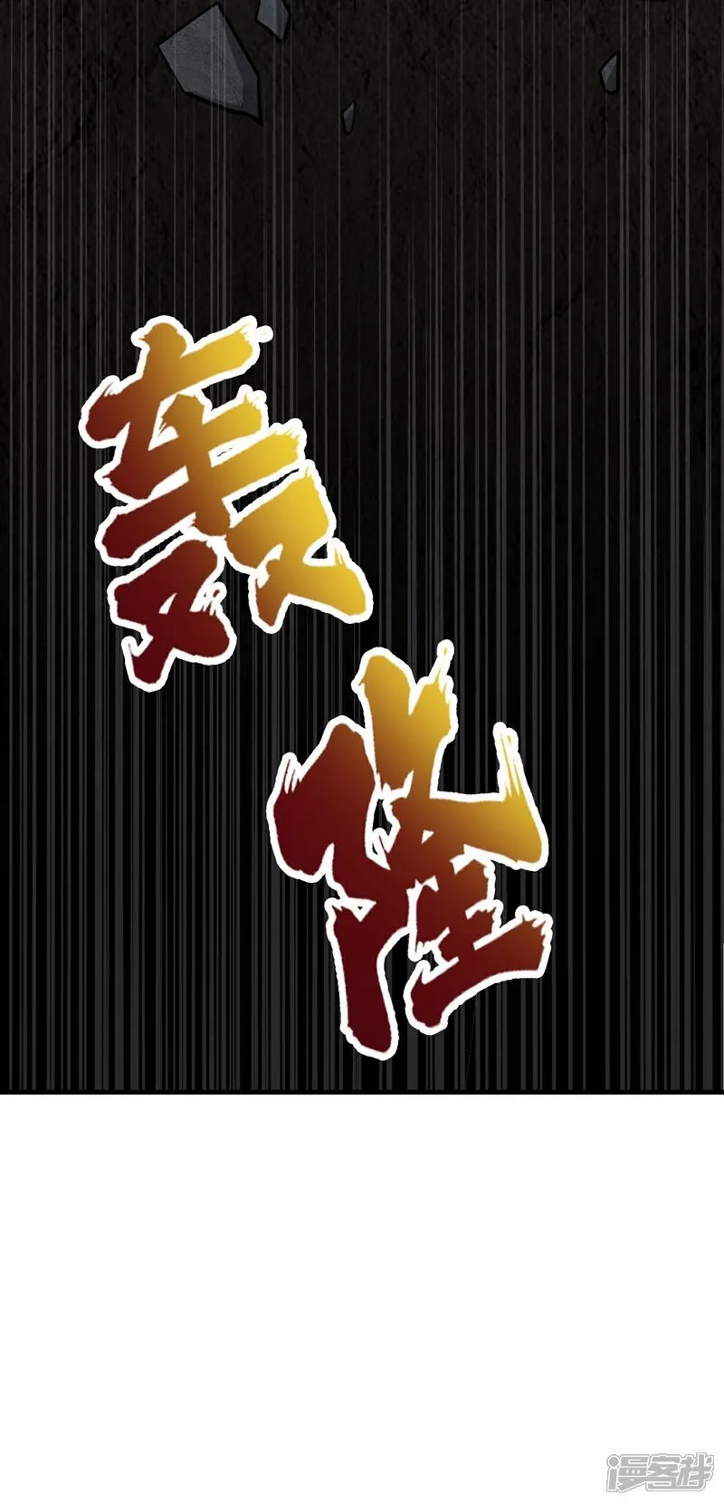 第45话 逃跑方向，卦象大吉？28