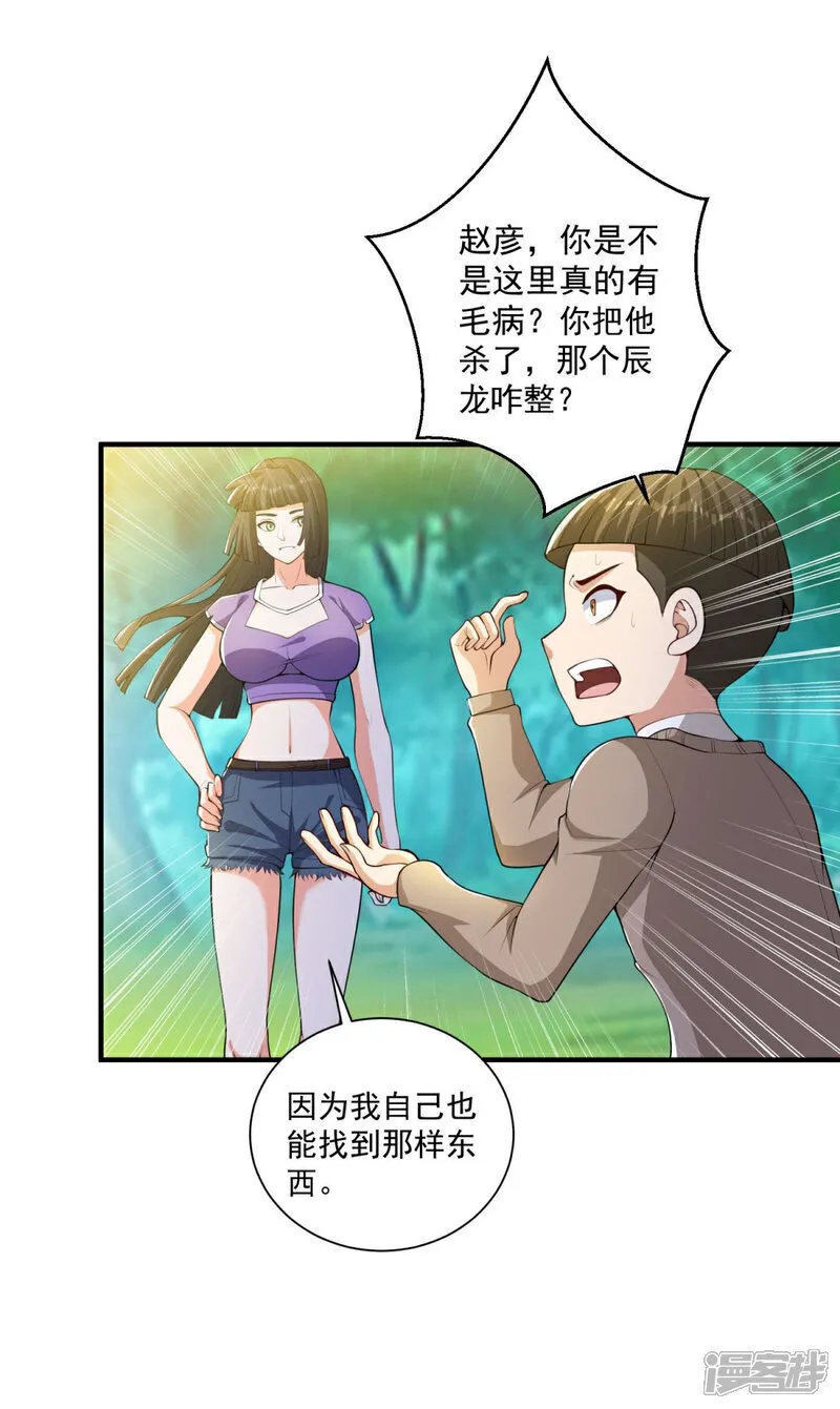 第35话 强劲的对手！8