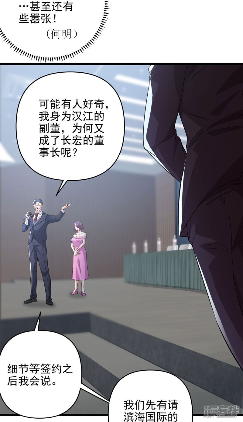 第7话 享受归赵彦，伤痛归陈汉34